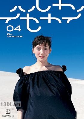 [绫濑遥] 写真集「ハルカノイセカイ０４」