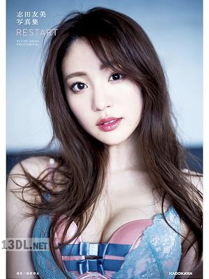 [志田友美] RESTART