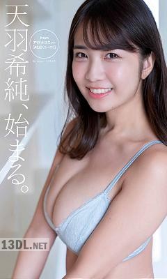 [天羽希純] 写真集「天羽希純、始まる。」 週プレ PHOTO BOOK