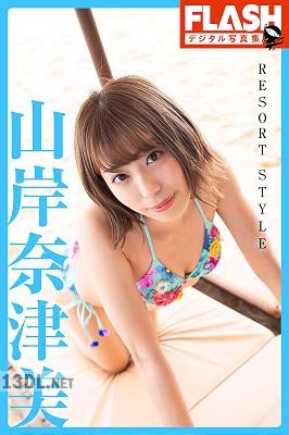 [山岸奈津美] Natsumi Yamagishi 山岸奈津美 写真集 RESORT STYLE