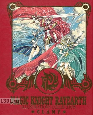 魔法騎士レイアース Illustrations Collection