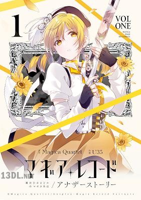 [Magica Quartet×U35] マギアレコード 魔法少女まどか☆マギカ外伝 アナザーストーリー 第01-02巻