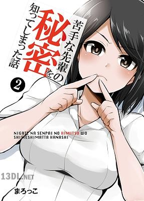 [まろっこ] 苦手な先輩の秘密を知ってしまった話 1-2