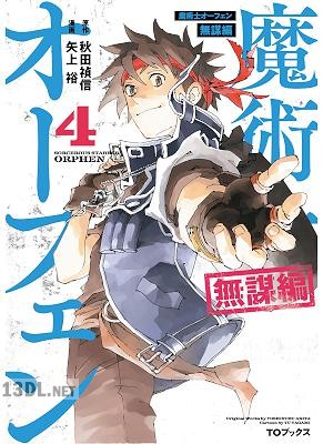 [矢上裕×秋田禎信] 魔術士オーフェン 無謀編 第01-06巻