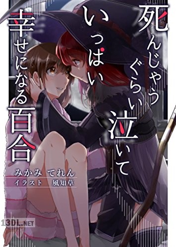 [みかみてれん] epub x3