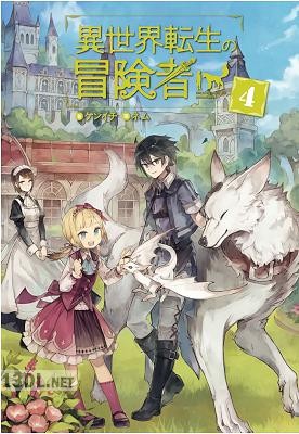[ケンイチ] 異世界転生の冒険者 第01-05巻
