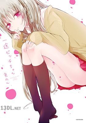 [色のん] 一途ビッチちゃん【電子特典付き】