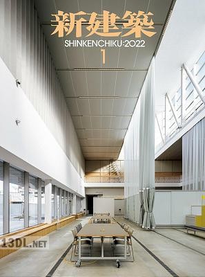 新建築 2022年01月号