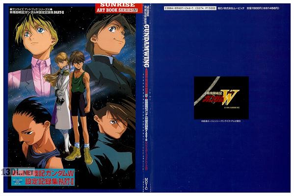 新機動戦記ガンダムW 設定記録集 PART 1-2