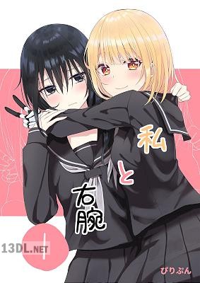 [ぴりぷん] 私と右腕 1
