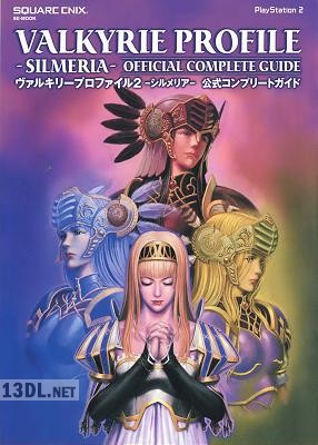 ヴァルキリー プロファイル 2- シルメリア – 公式コンプリートガイド