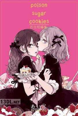 [あいだ] poison sugar cookies 百合短編集