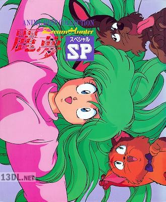 アニメベストコレクション ドリームハンター麗夢 x4