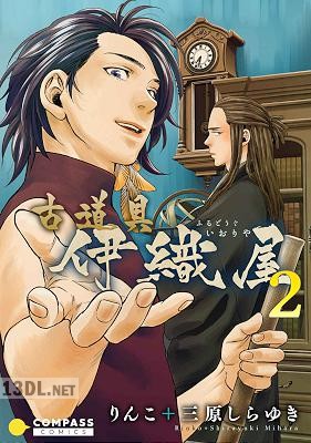 [りんこ×三原しらゆき] 古道具 伊織屋 第01-02巻