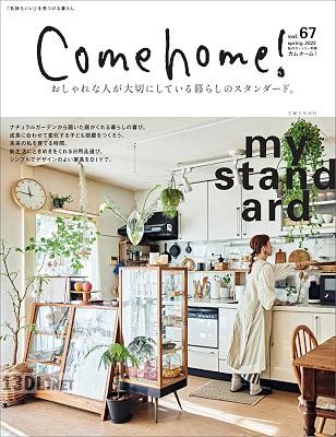 Come home! (カムホーム) vol.67