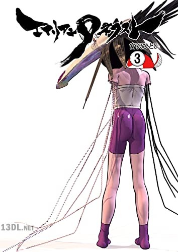 [富沢ひとし] エイリアン9ネクスト 1-3