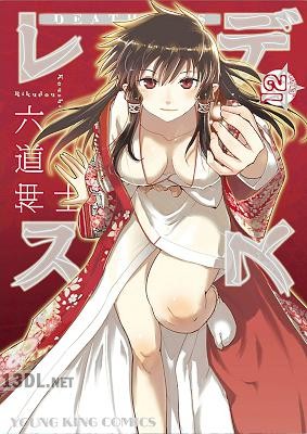 [六道神士] デスレス 全12巻