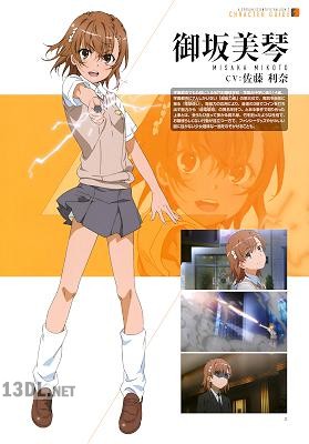 とある科学の超電磁砲T OFFICIAL VISUAL BOOK