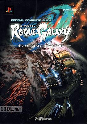 ローグギャラクシーオフィシャルコンプリートガイド