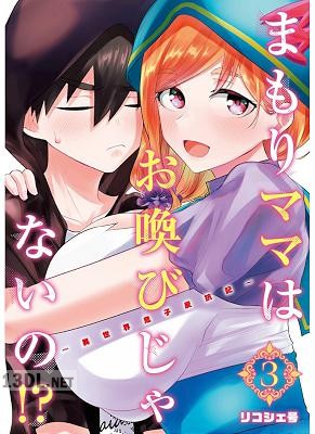 [リコシェ号] まもりママはお喚びじゃないの！？〜異世界息子反抗記〜 第01-03巻
