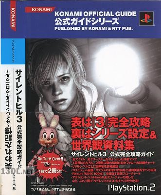 サイレントヒル