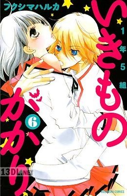 [フクシマハルカ] 1年5組いきものがかり 全06巻