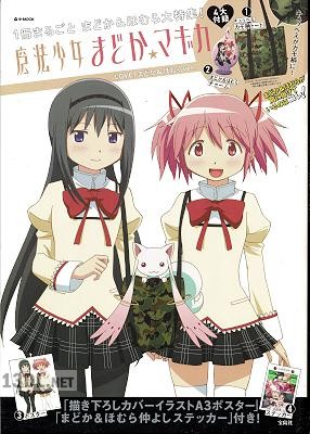 魔法少女まどか☆マギカ LOVE! まどか＆ほむらver. (画集・設定資料集)