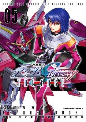 [矢立肇×富野由悠季×久織ちまき] 機動戦士ガンダムSEED DESTINY THE EDGE 全05巻