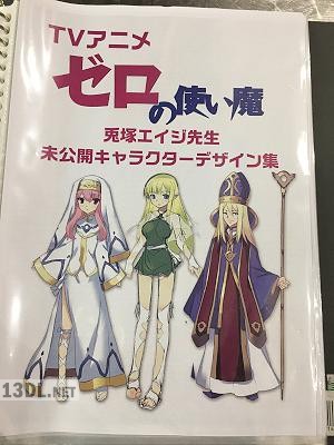 ゼロの使い魔 完結記念展未公開デザイン集