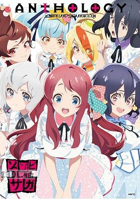 [ゾンビランドサガ製作委員会] ゾンビランドサガ ANTHOLOGY