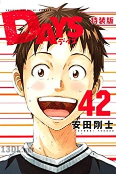 [安田剛士] DAYS -デイズ- 全42巻