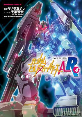 [今ノ夜きよし×千葉智宏×矢立肇×富野由悠季] ガンダムビルドファイターズA-R 全05巻