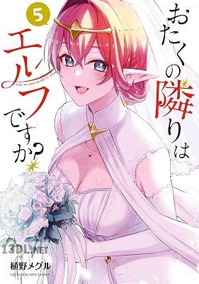 [植野メグル] おたくの隣りはエルフですか？ 全05巻
