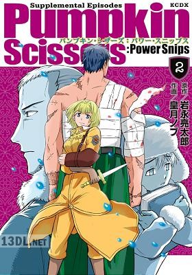 [岩永亮太郎×皇月ノブ] パンプキン・シザーズ：パワー・スニップス 第01-02巻