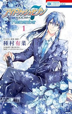 [種村有菜] アイドリッシュセブン RE：MEMBER 全03巻