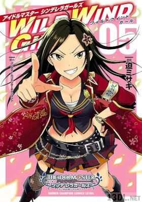 [迫ミサキ] アイドルマスター シンデレラガールズ WILD WIND GIRL 第01-06巻