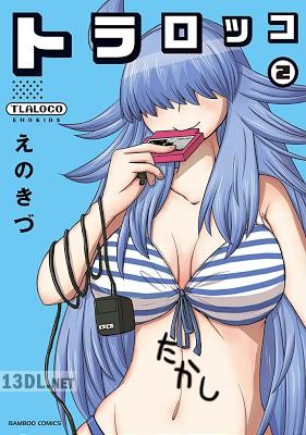 [えのきづ] トラロッコ 第01-02巻