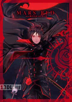 [藤沢文翁×唐々煙] MARS RED 全03巻