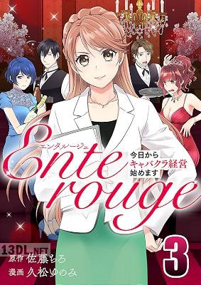 [佐藤ちろ×久松ゆのみ] エンタルージュ ～今日からキャバクラ経営始めます～ 第01-04巻