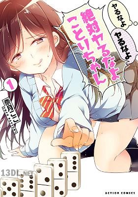 [奈月ここ] ヤるなよヤるなよ絶対ヤるなよ ことりちゃん 第01-02巻