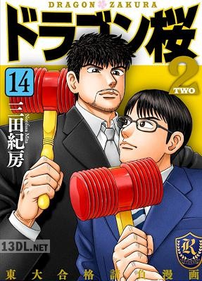 [三田紀房] ドラゴン桜2 全17巻