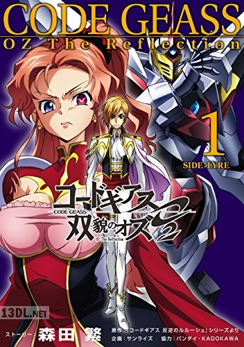 [森田繁] コードギアス 双貌のオズO2 第01-02巻