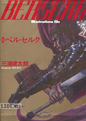 [三浦建太郎] 画集ベルセルク