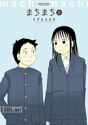 [かがみふみを] まちまち 全02巻