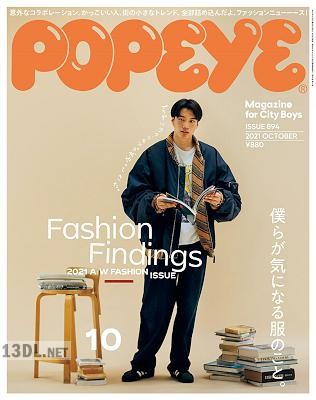 POPEYE (ポパイ) 2021年10月号