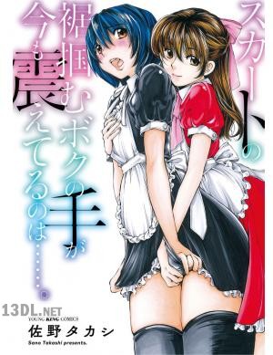 [佐野タカシ] スカートの裾掴むボクの手が今も震えてるのは……。 第01巻