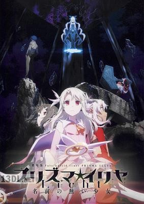 劇場版 Fate kaleid liner プリズマ☆イリヤ Licht 名前の無い少女 クリアファイル付きパンフレット