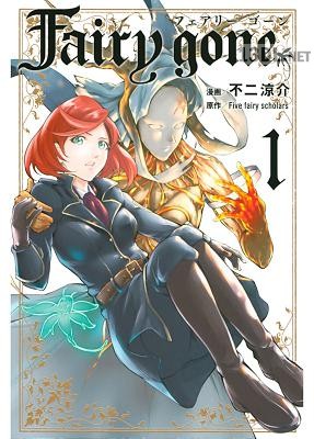 [Five Fairy Scholars×不二涼介] Fairy gone フェアリー ゴーン 第01-02巻