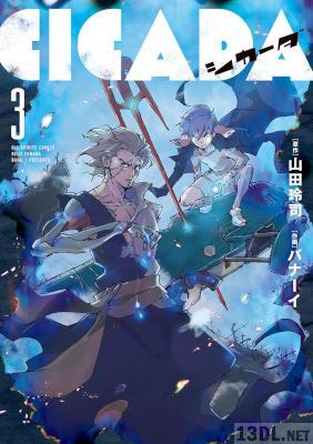 [山田玲司×バナーイ] CICADA 第01-04巻