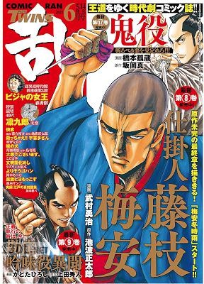 コミック乱ツインズ 2021年11月号